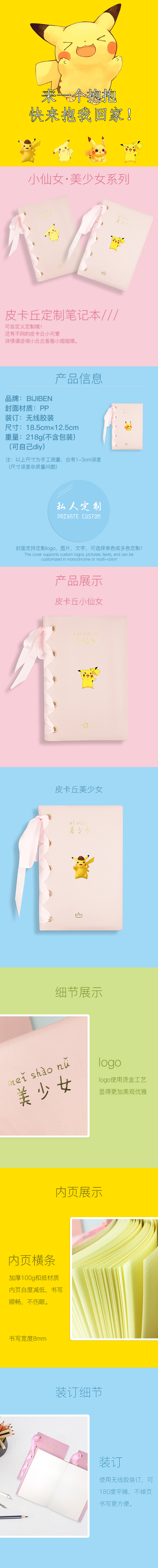 工作期间作品，详情页（图ZMTU5MTY4OTI0） - 其他平面 - 站酷设计师彡木森原创素材 - 站酷ZCOOL