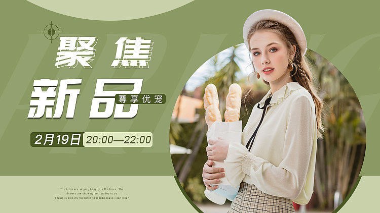 直播图2020-