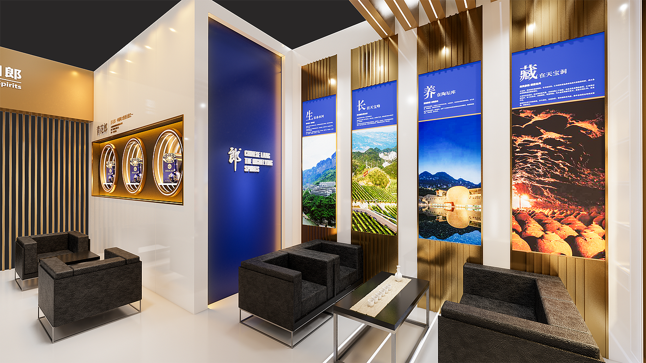 临展 互联网大会郎酒展位（图ZMjMzMjU1MzE2） - 展陈设计 - 站酷设计师TING肉山大魔王原创素材 - 站酷ZCOOL