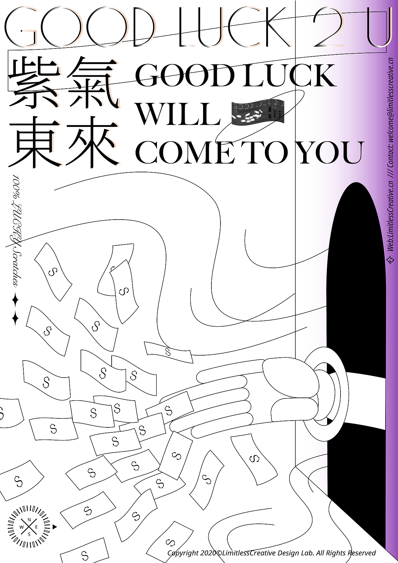 「紫气东来」刮刮乐（图ZMjM1NTg5NTE2） - 宣传物料 - 站酷设计师大方无隅LCDL原创素材 - 站酷ZCOOL