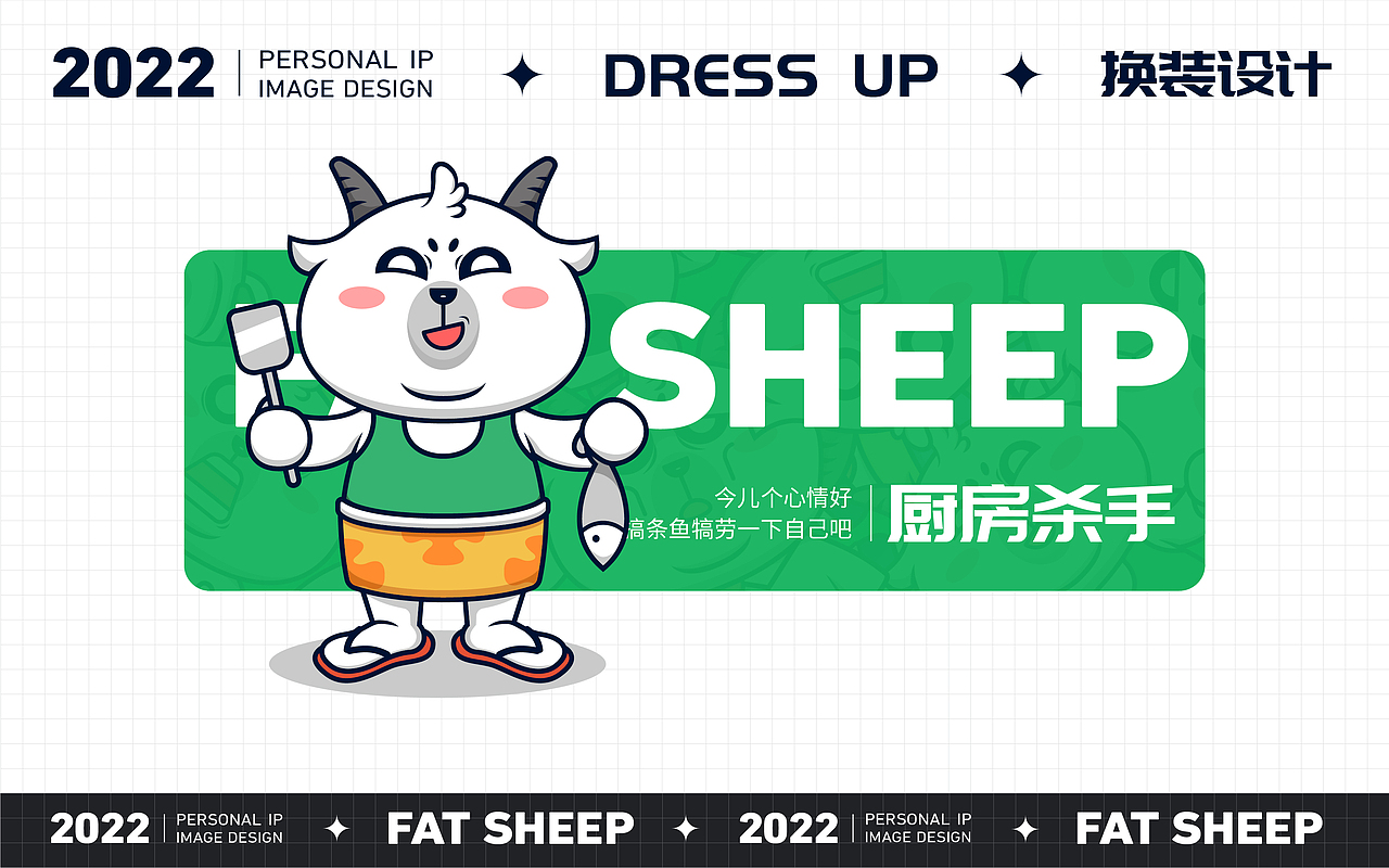 小肥羊IP形象设计（图ZMjg4MDE4NzMy） - IP形象 - 站酷设计师肥羊今晚不吃饭原创素材 - 站酷ZCOOL