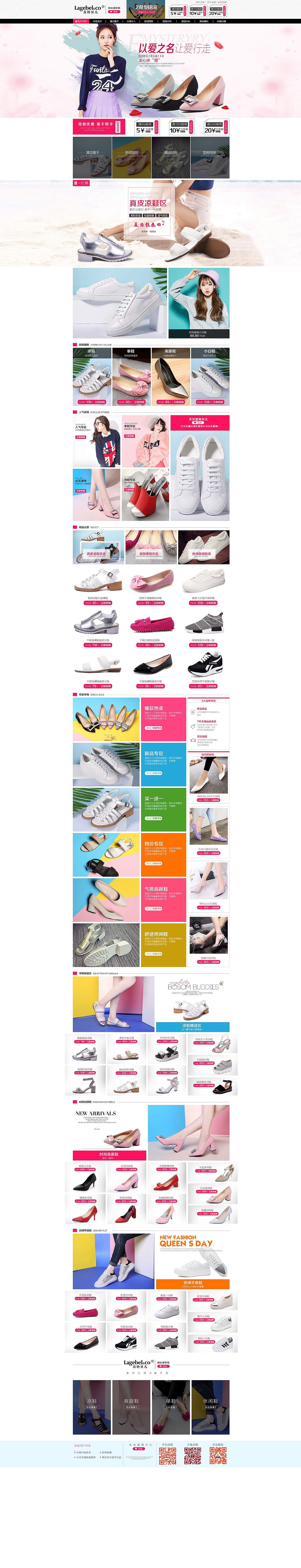 兰格贝尔 时尚 韩版 女鞋首页，海报，详情页（图ZNjE5MDAxMjA=） - 文案/策划 - 站酷设计师feiyang0906原创素材 - 站酷ZCOOL