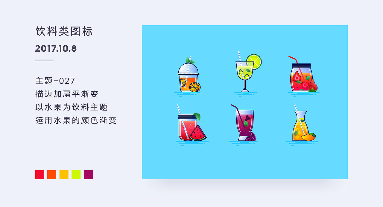 百图记作品集-图标篇（图ZOTgxMjk3NDA=） - 图标 - 站酷设计师秀颖showy原创素材 - 站酷ZCOOL