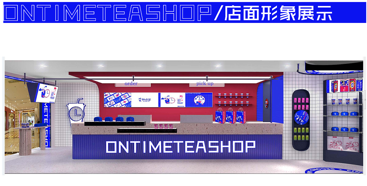 钟点茶品牌VI设计（图ZMjM1NzYyODI4） - 商业插画 - 站酷设计师插画师崔萌萌原创素材 - 站酷ZCOOL