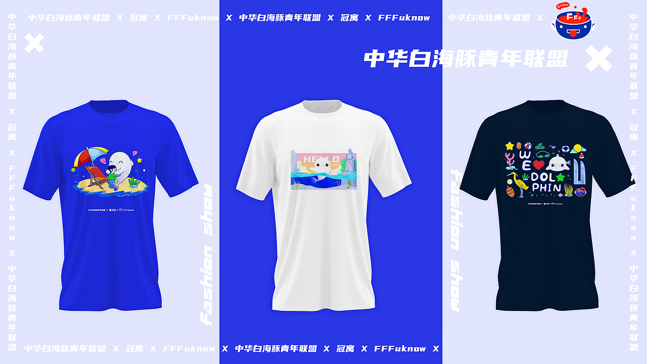 中华白海豚IP设计（图ZMjQwODk0MzA0） - IP形象 - 站酷设计师王枫枫FFFuknow原创素材 - 站酷ZCOOL