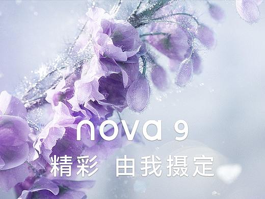 NOVA9系列 精彩由我摄定