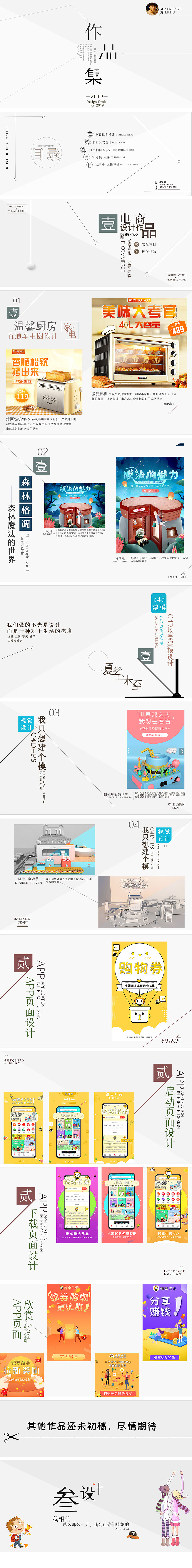 个人 作品集（图ZMTcxNTQ2Nzc2） - 门户网站 - 站酷设计师Idealsanxun原创素材 - 站酷ZCOOL