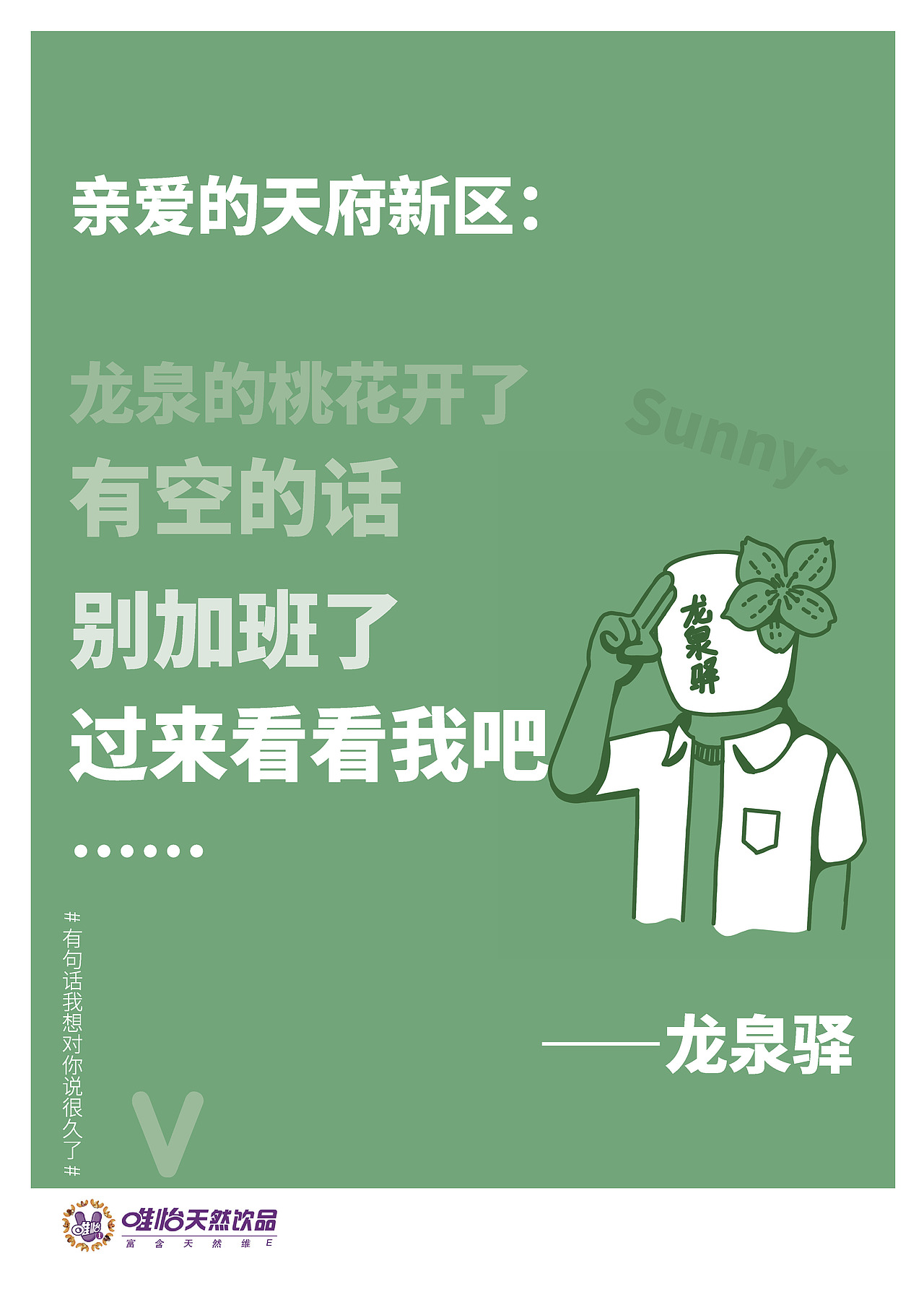 唯怡· 微信公号话题海报（图ZMjM0ODk5NzE2） - 海报 - 站酷设计师冬眠丫原创素材 - 站酷ZCOOL