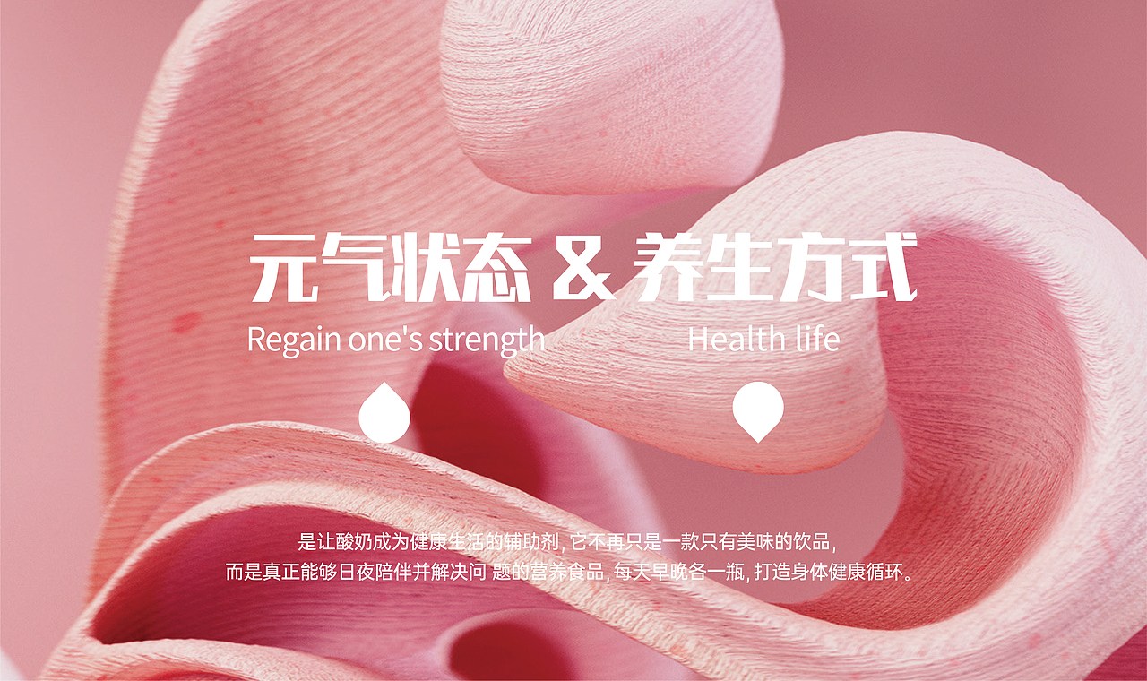 饮品品牌丨爱可递酸奶×全案设计（图ZMjg4NTQwOTgw） - 品牌 - 站酷设计师万物生生品牌设计原创素材 - 站酷ZCOOL