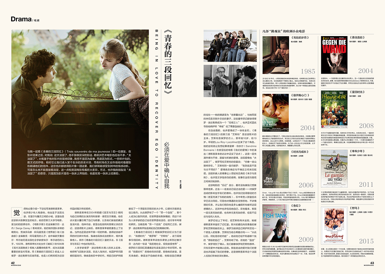 《EDGE 现代画报》2016.3.15