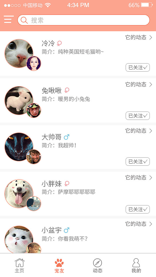 爱宠·你 宠物交友APP（图ZMTA3NzMzNDc2） - APP界面 - 站酷设计师浅度微微笑原创素材 - 站酷ZCOOL