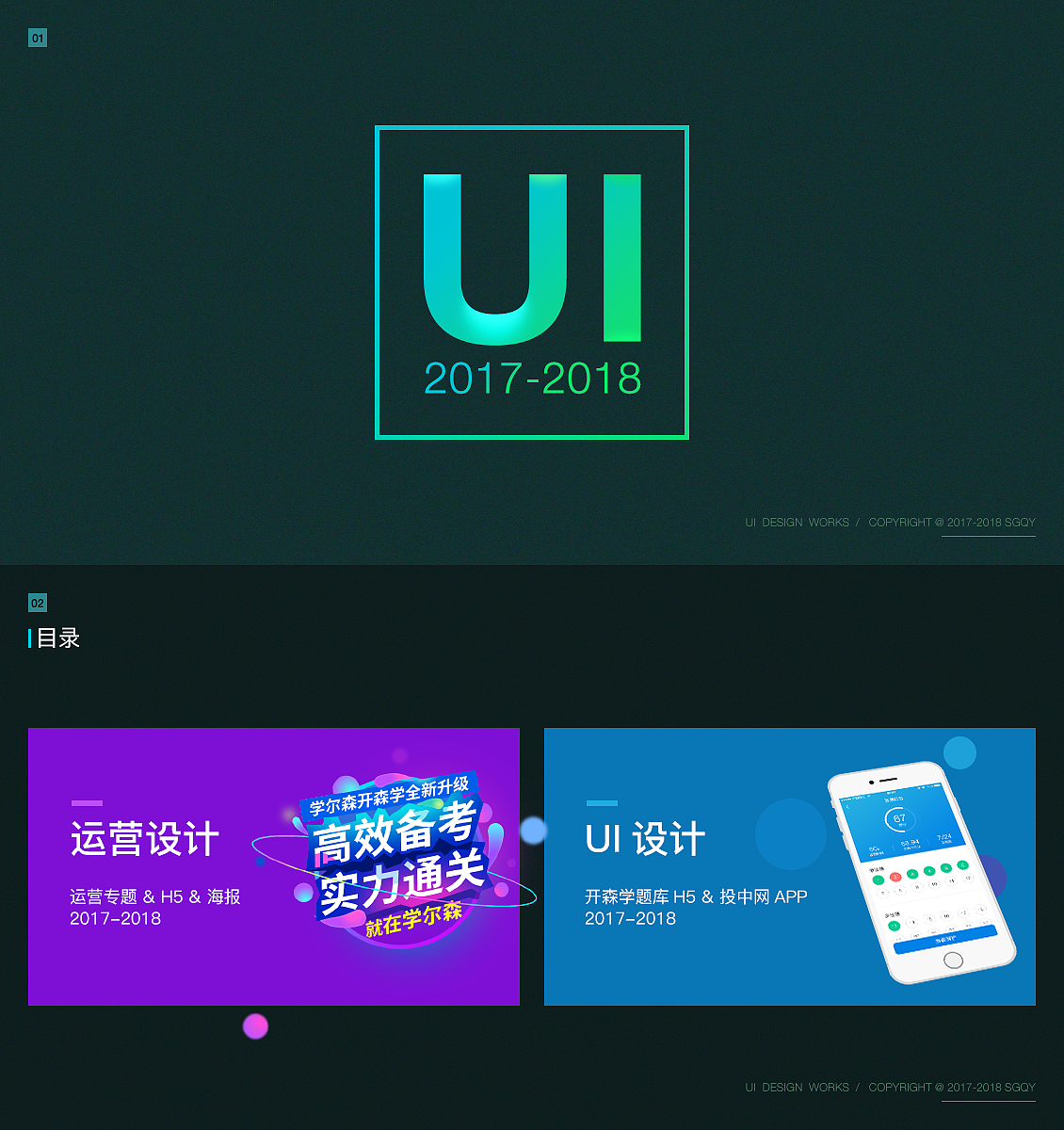 UI篇-工作项目整理（图ZMTE3MzkxNDQ0） - 其他UI - 站酷设计师风绽原创素材 - 站酷ZCOOL