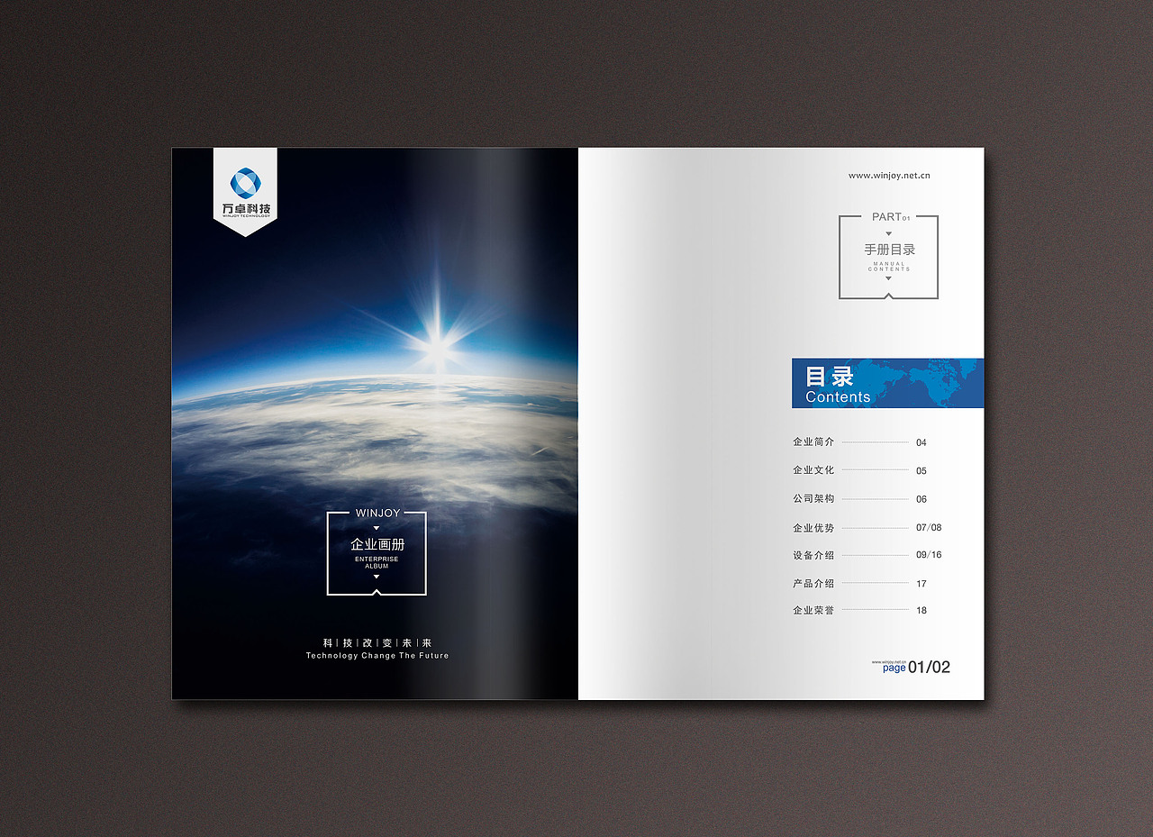 科技画册设计（图ZMjEwOTk1MDg=） - 书籍/画册 - 站酷设计师古溪舟原创素材 - 站酷ZCOOL