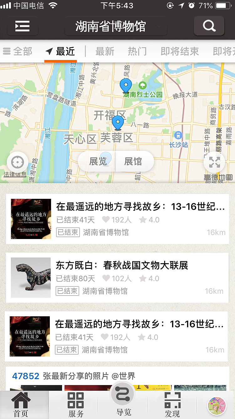 匆匆忙忙的博物馆APP（图ZMTE4ODU5MjYw） - APP界面 - 站酷设计师不要言不由衷原创素材 - 站酷ZCOOL