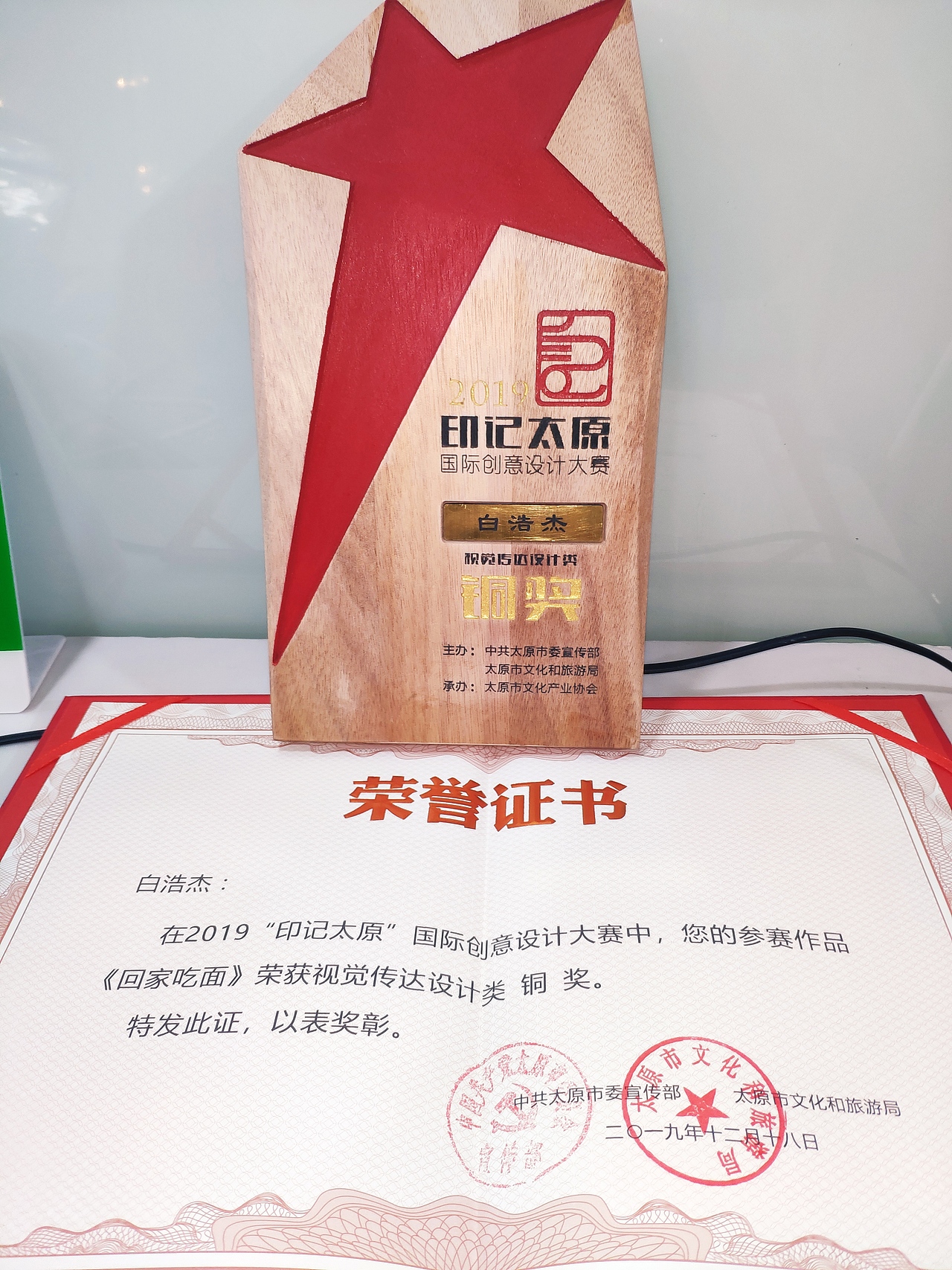 印记太原 国际创意设计大赛（图ZMTg5ODgwNzMy） - 概念设定 - 站酷设计师小白设计工作室原创素材 - 站酷ZCOOL