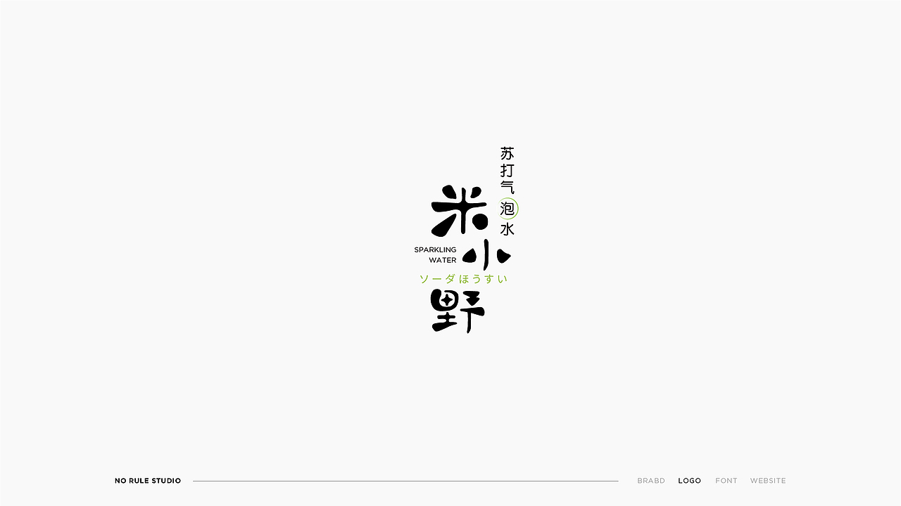 LOGO/字体/标志合辑（图ZMjE2Nzk5OTIw） - Logo - 站酷设计师Norulestudio原创素材 - 站酷ZCOOL