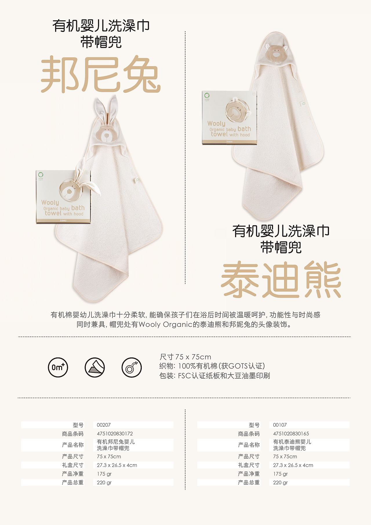 Wooly Organic Baby Toy Brochure 专属下一代的有机玩具Wooly 册子（图ZNTM3NjgwNjQ=） - 运营设计 - 站酷设计师LIRUSHUANG原创素材 - 站酷ZCOOL