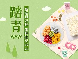 西饼