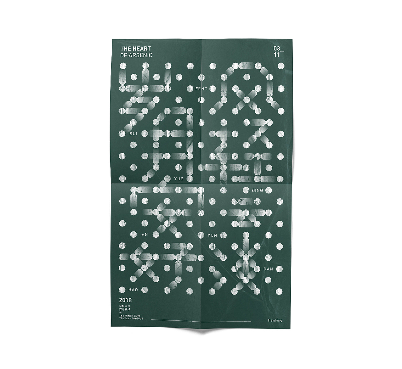 心灵鸡汤（图ZMTEzMzI2MzM2） - 字体/字形 - 站酷设计师钱浩Hawking原创素材 - 站酷ZCOOL