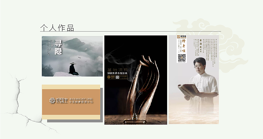 简历（图ZMTQwODY2MDAw） - 品牌 - 站酷设计师秦子翼原创素材 - 站酷ZCOOL