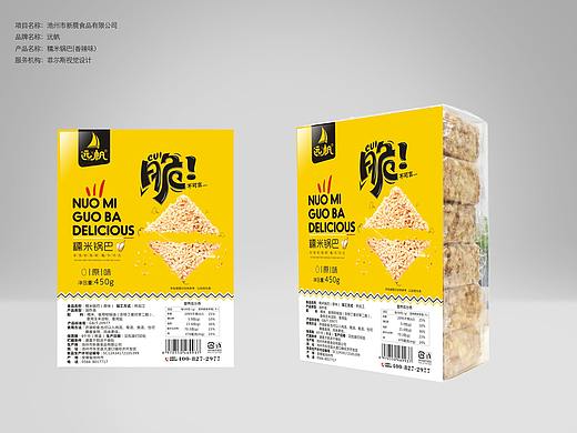 食品包装 锅巴包装 糯米酥 合肥包装设计