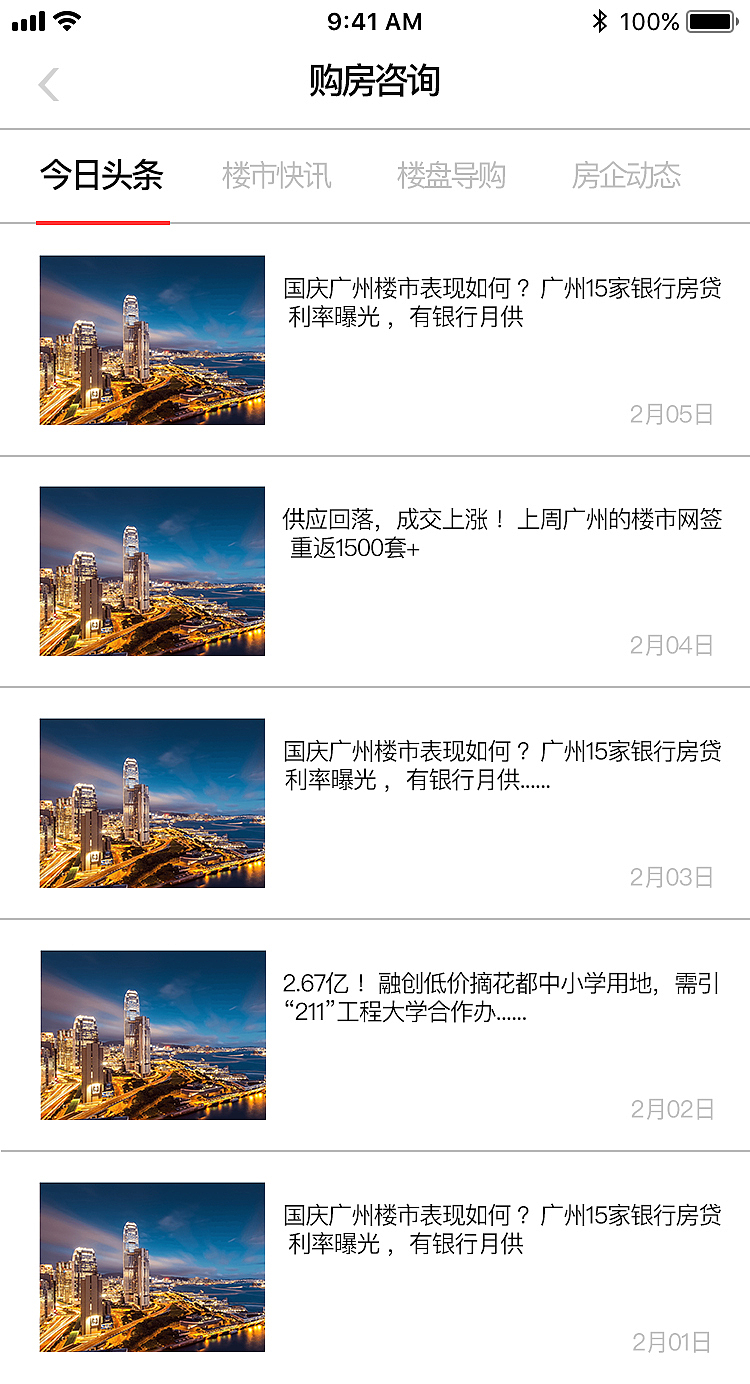 房博士APP设计（图ZMTkzMjgzNDY4） - APP界面 - 站酷设计师肖肖Aimee原创素材 - 站酷ZCOOL