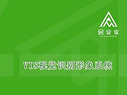 居安家VI設(shè)計(jì)