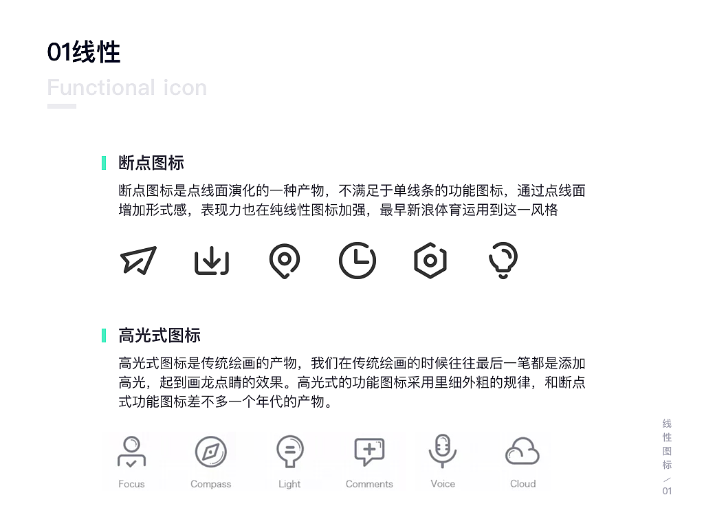 系统图标的总结
