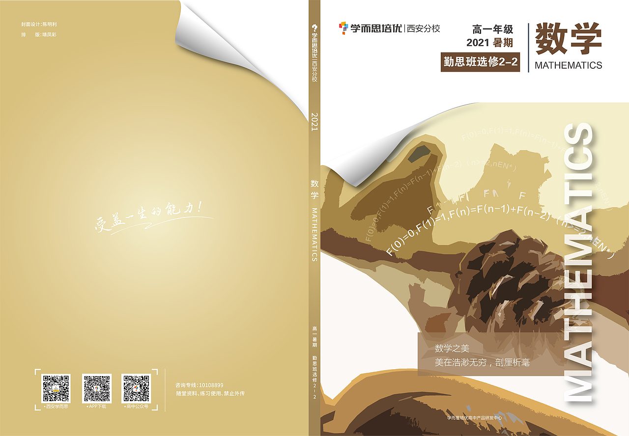 高中学科教材封面设计（图ZMjMzMDIxMTg0） - 书籍/画册 - 站酷设计师字由字简原创素材 - 站酷ZCOOL