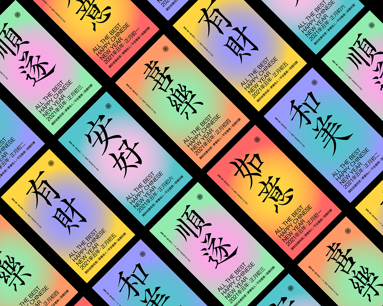 春节祝词（图ZMjQyMzQ3OTg4） - 字体/字形 - 站酷设计师一颗小葱原创素材 - 站酷ZCOOL