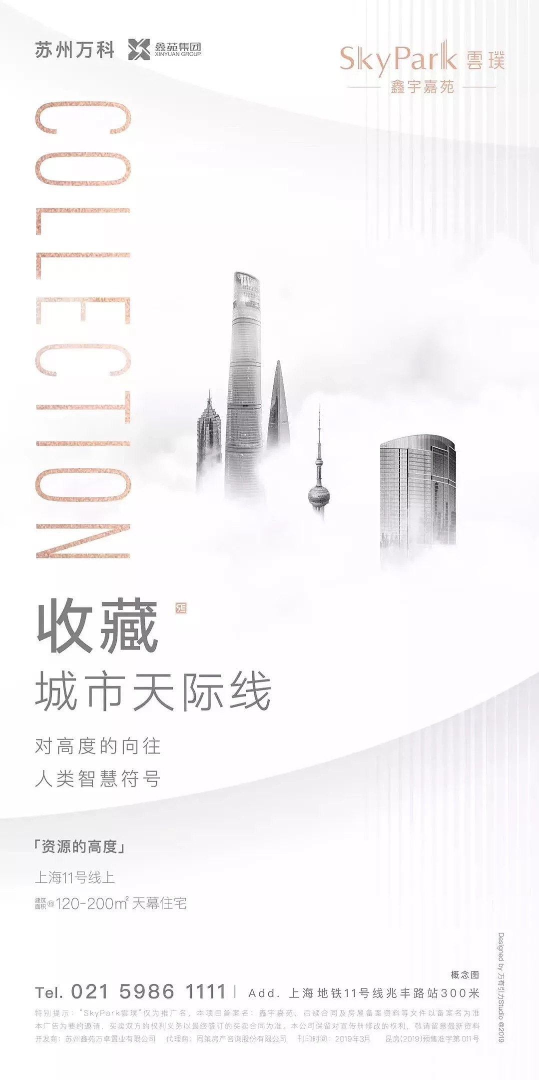 2021房地产地标类海报合集-43P(赠送）（图ZMjYwMzk3NDQ0） - 海报 - 站酷设计师大大胥原创素材 - 站酷ZCOOL