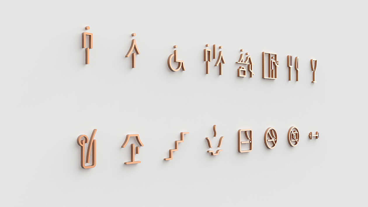 东湖vr亚朵酒店导向标识设计|空间|导视设计|深圳本质设计 - 原创作品