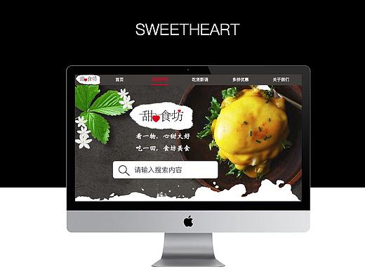 甜心食坊官網(wǎng)設(shè)計(jì)（個(gè)人主頁(yè)-ZMzEyODAyNjg=） - 企業(yè)官網(wǎng) - 站酷設(shè)計(jì)師犂子原創(chuàng)素材 - 站酷ZCOOL
