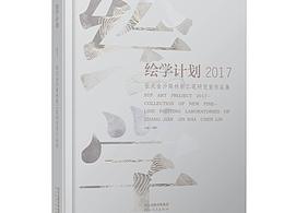 图书画册书籍童书印刷厂家