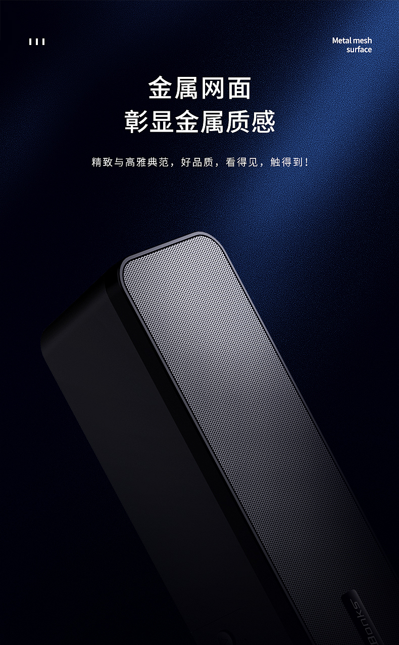 蓝牙桌面音箱详情
