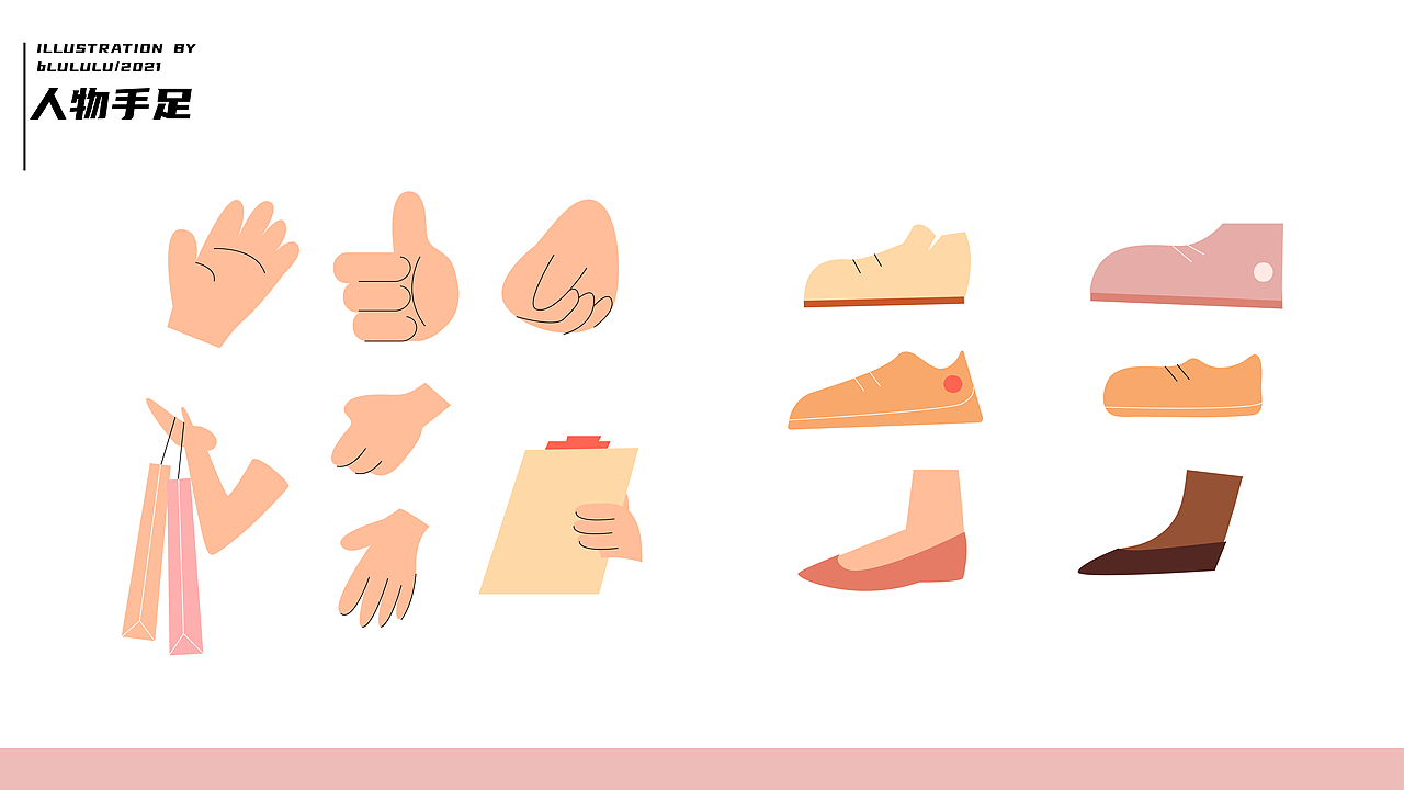 扁平人物插画系统