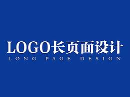 LOGO长页面