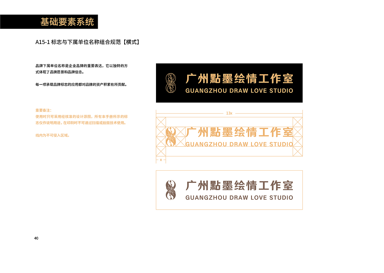 點墨情品牌视觉识别手册（图ZMjA3ODQzNTky） - 品牌 - 站酷设计师LinkDesign98原创素材 - 站酷ZCOOL