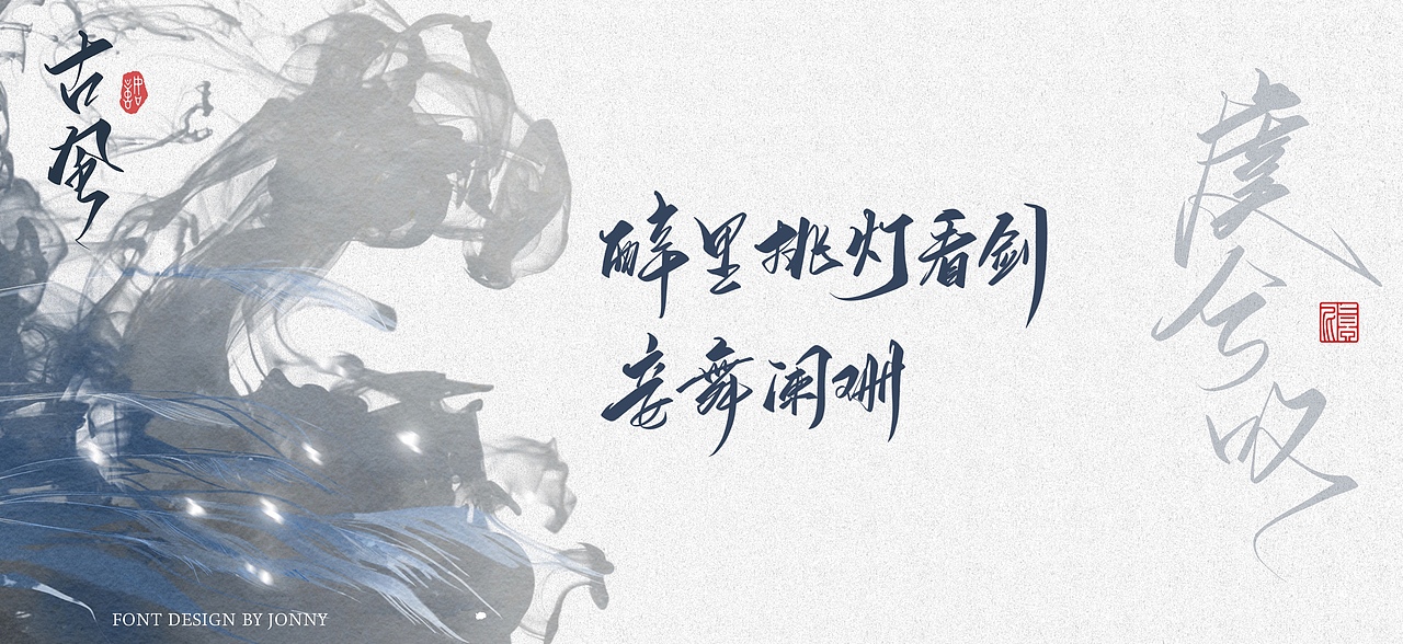 一些古风句子（图ZMjI5MTM3MzA0） - 字体/字形 - 站酷设计师卓尼Jonny原创素材 - 站酷ZCOOL