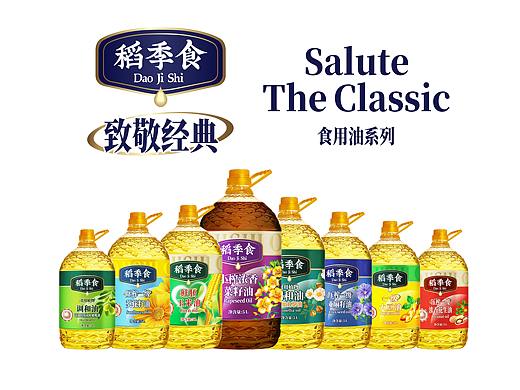 稻季食×晨邦创意 食用油系列（已商用）