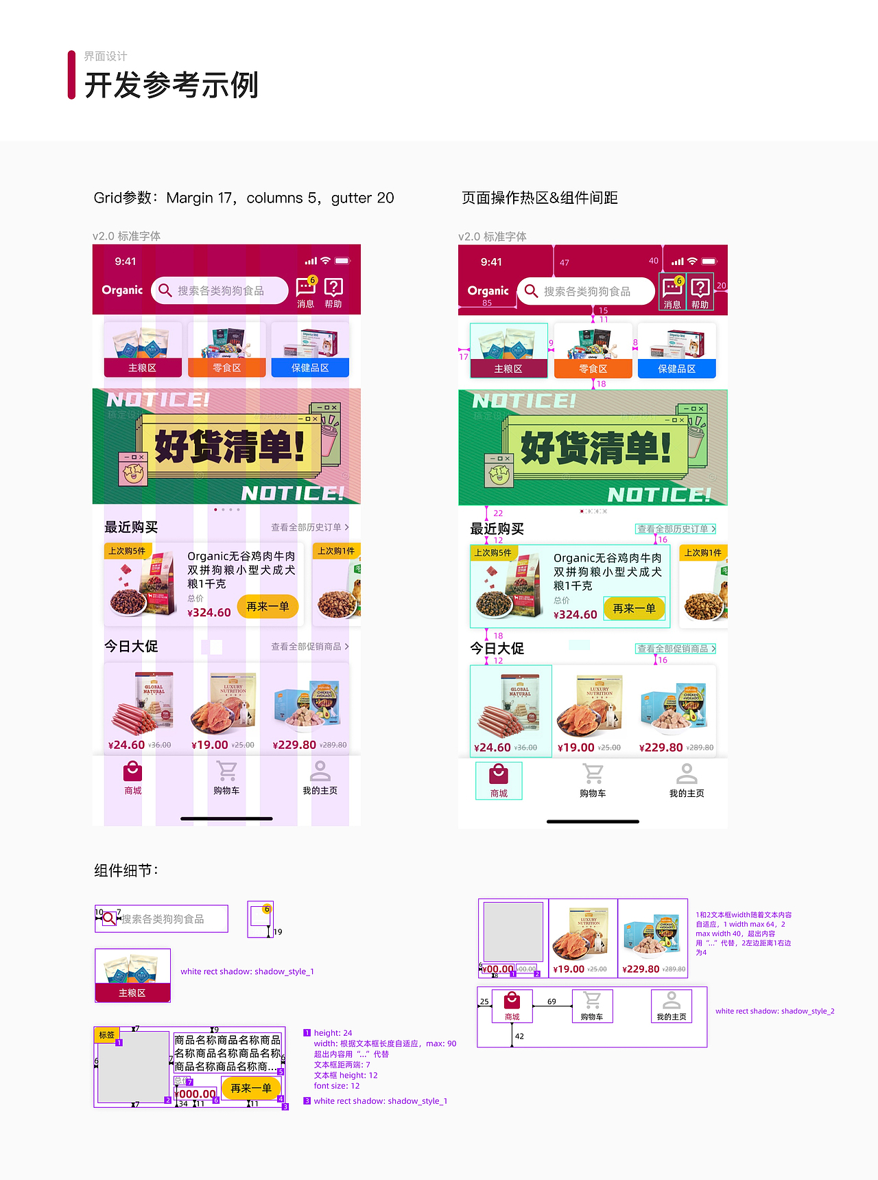 2021 UX设计作品集