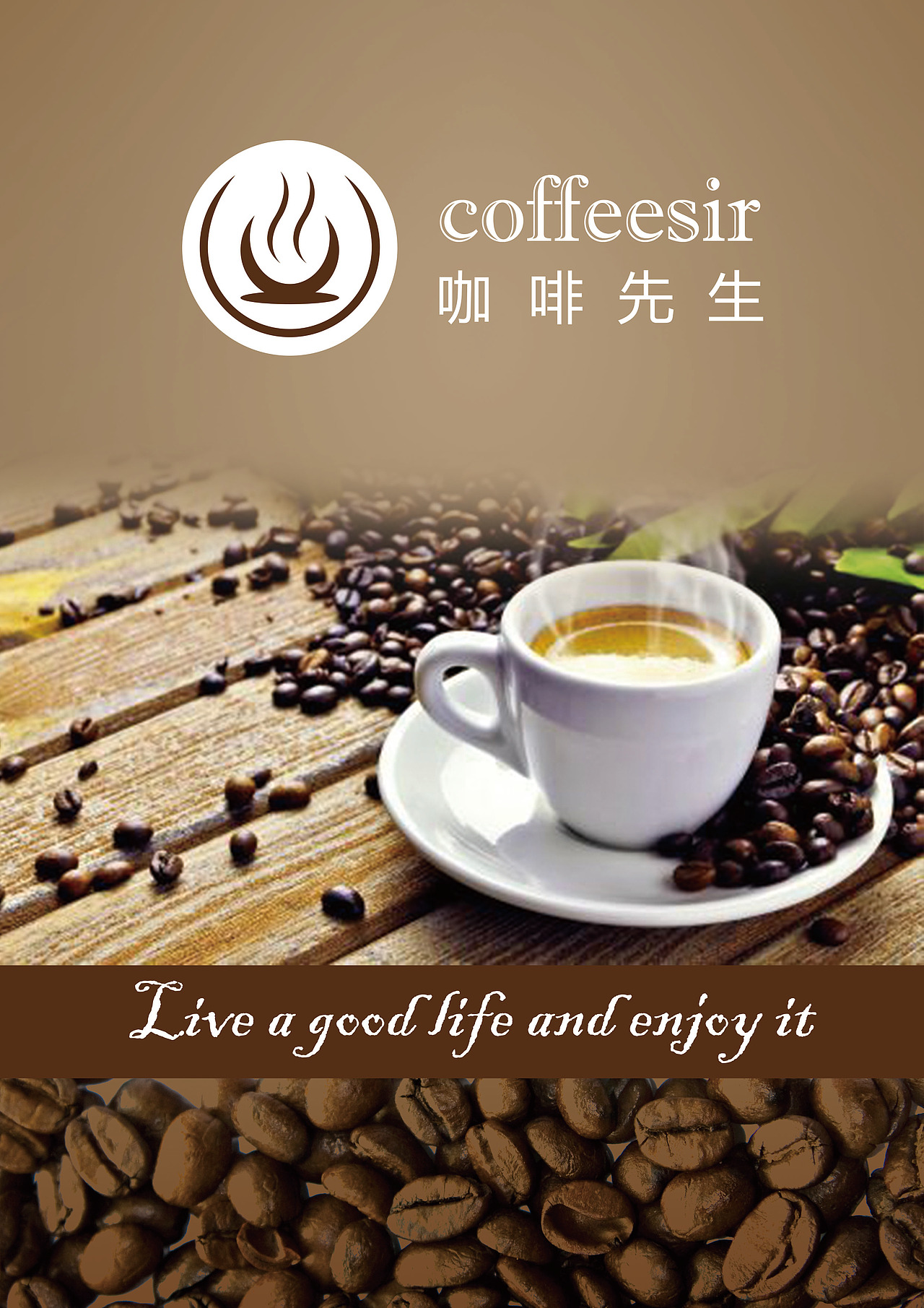 咖啡先生VI