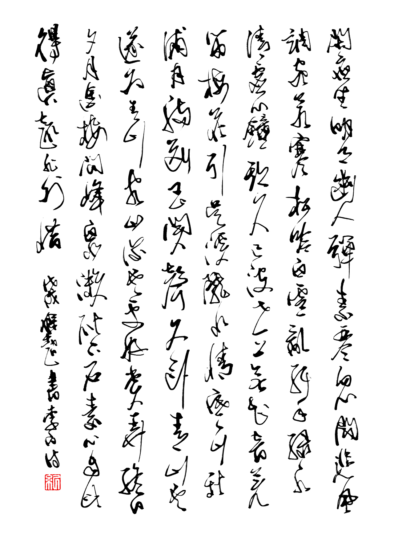 我的数字书法作品（图ZMTU1Nzg4OTA0） - 书法 - 站酷设计师纪保超原创素材 - 站酷ZCOOL