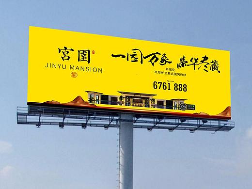 新中式地產(chǎn)（個人主頁-ZNDEyNzcxNDg=） - 其他平面 - 站酷設(shè)計師秦家亮2020原創(chuàng)素材 - 站酷ZCOOL