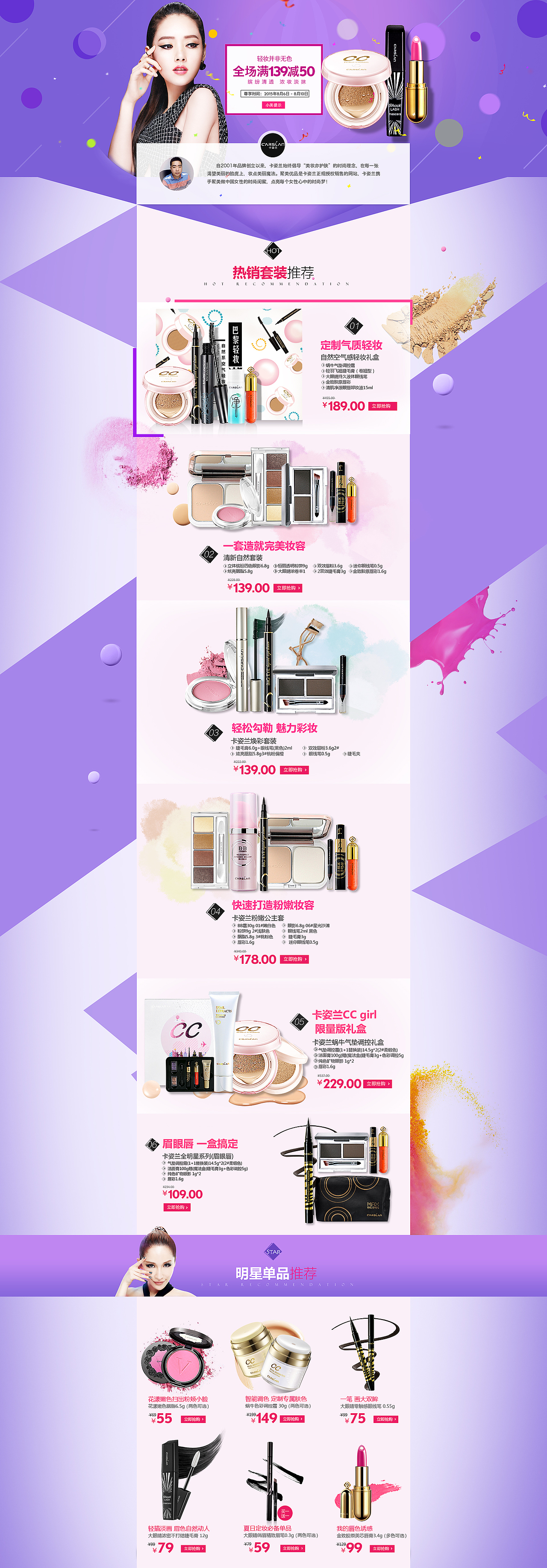 聚美活动页修改，加上这种乱七八糟的块（图ZMzE2MzUzMDA=） - 电商 - 站酷设计师yang8920原创素材 - 站酷ZCOOL