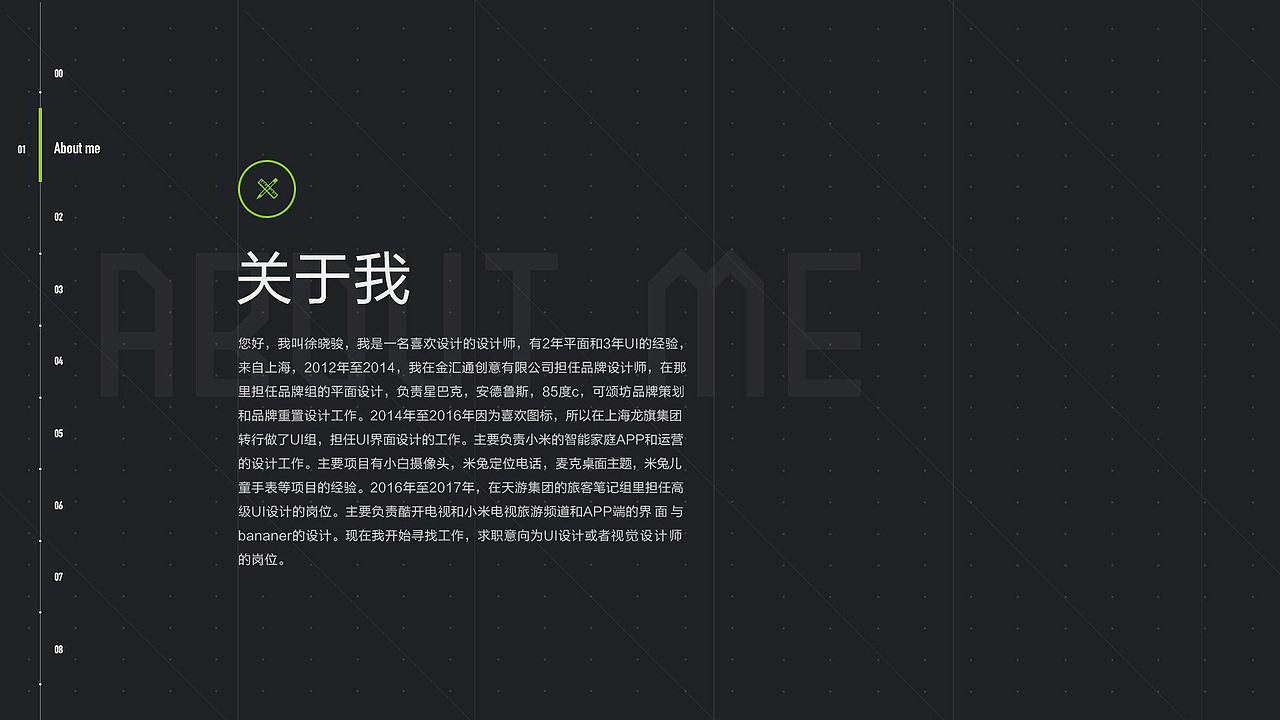 2017年简历（图ZMTUxNjU1Mzky） - APP界面 - 站酷设计师MAX_XMA原创素材 - 站酷ZCOOL