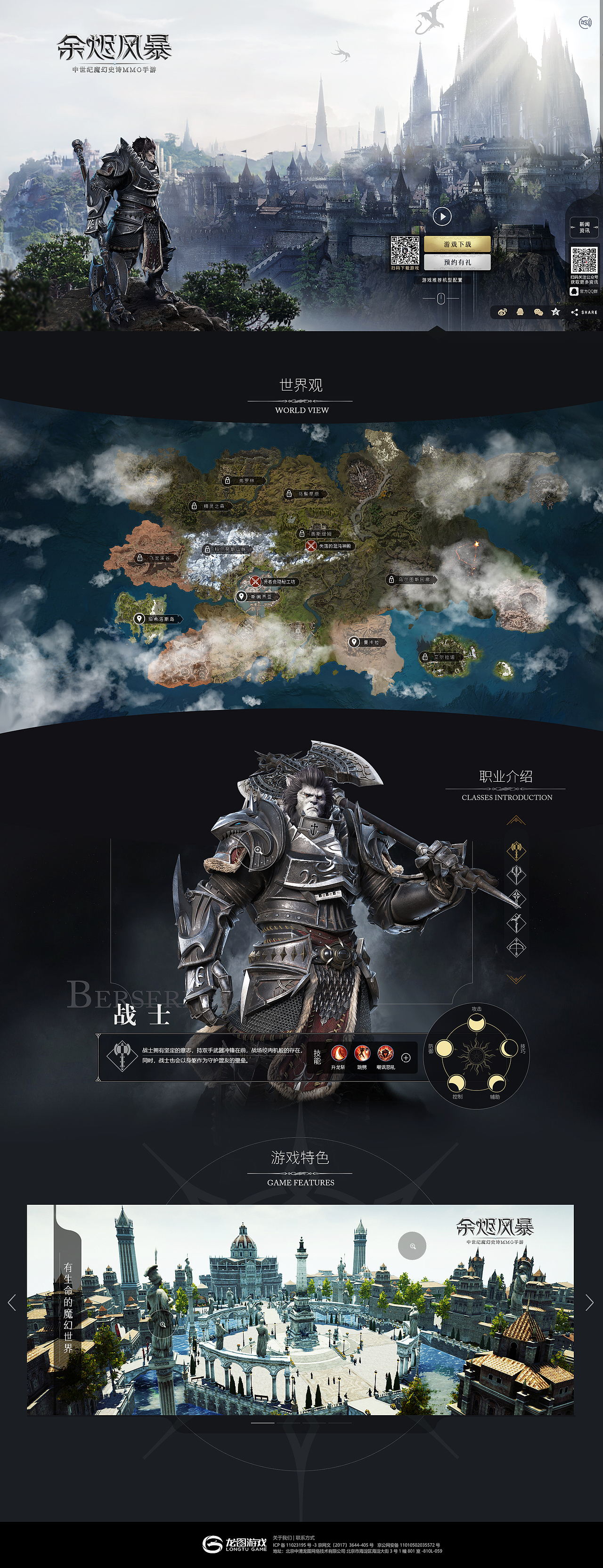 近期游戏页面设计（图ZMTkxNTg5MTEy） - 运营设计 - 站酷设计师xiacwell原创素材 - 站酷ZCOOL