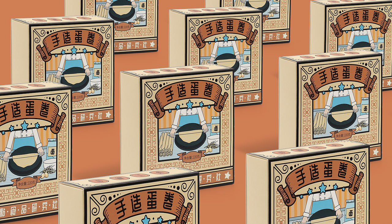 手造蛋卷包装设计