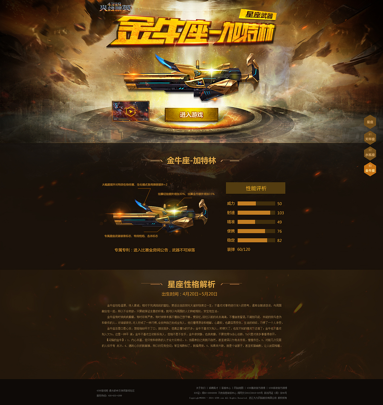 2015页游活动页总结