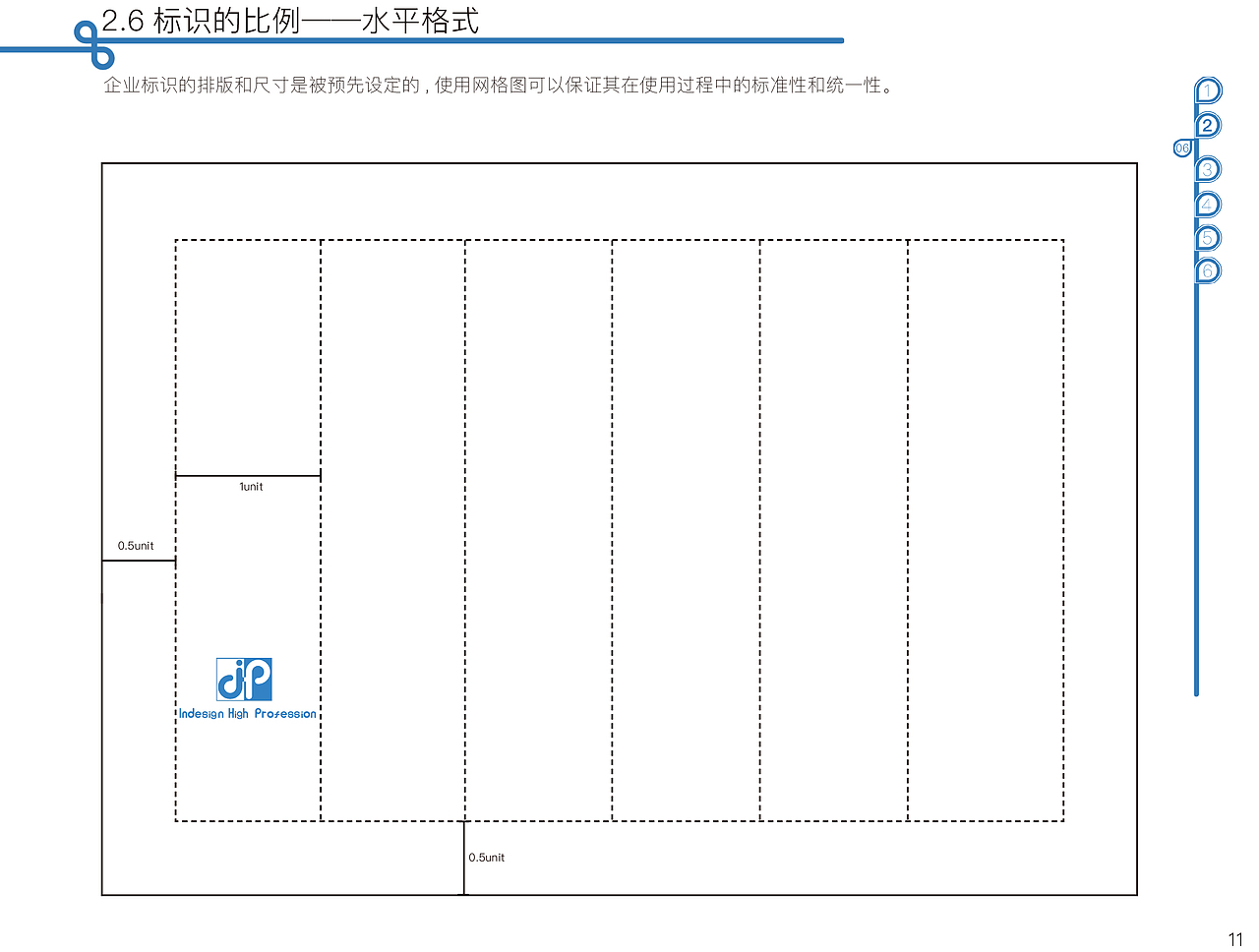 天津大学机械工程学院工业设计专业(高职)一班VI手册
